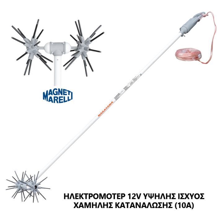 ΕΛΑΙΟΡΑΒΔΙΣΤΙΚΟ ΔΥΝΑΜΟ/ΜΠΑΤΑΡΙΑΣ 12V ''STAR'' ΠΑΛΜΙΚΟ ΑΧΙΝΟΣ ΑΝΘΡΑΚΟΝΗΜΑ, 2.8m, 2.7Kg NAKAYAMA PRO