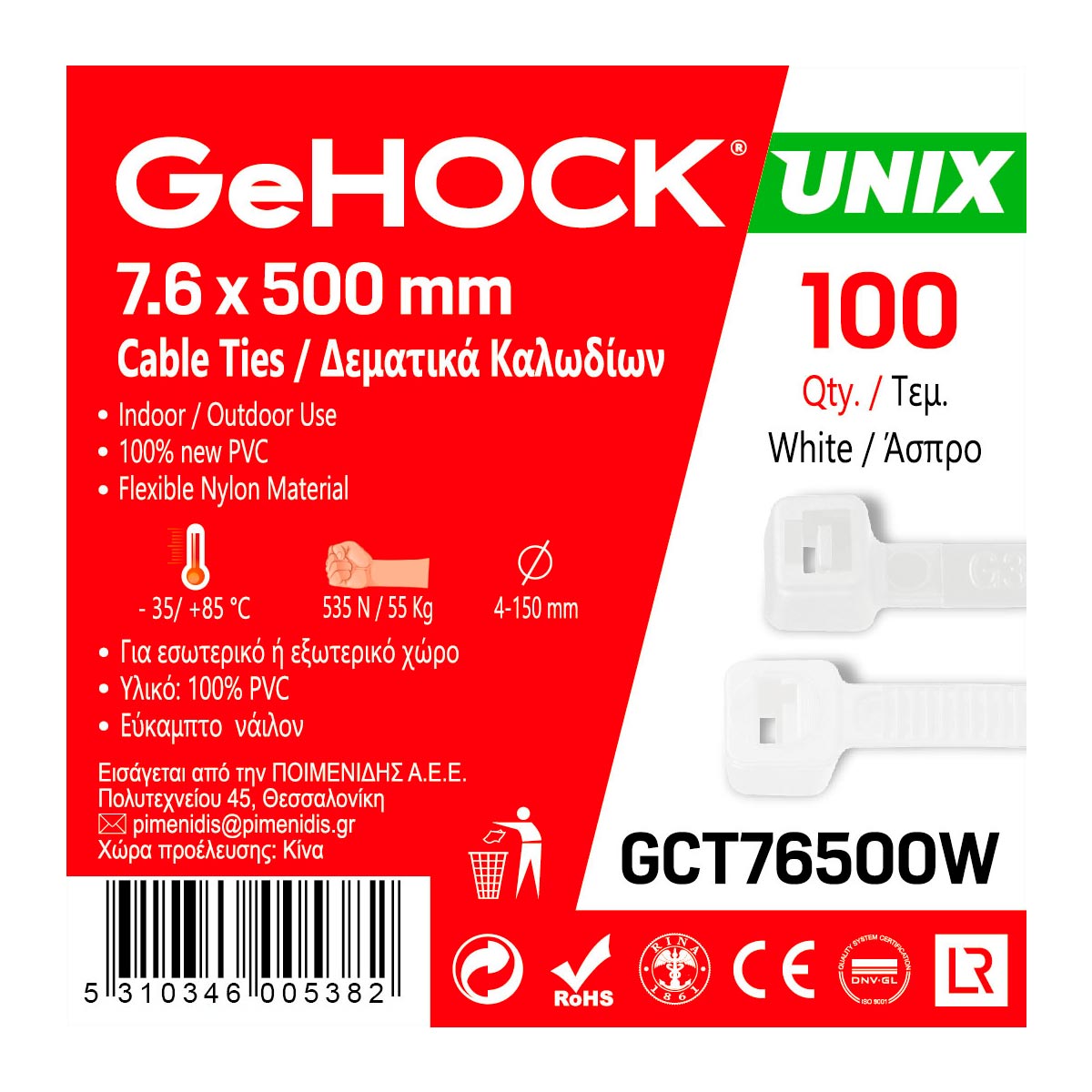 Δεματικά σε Λευκό Χρώμα 7.6x500mm 100 τεμ. GeHOCK