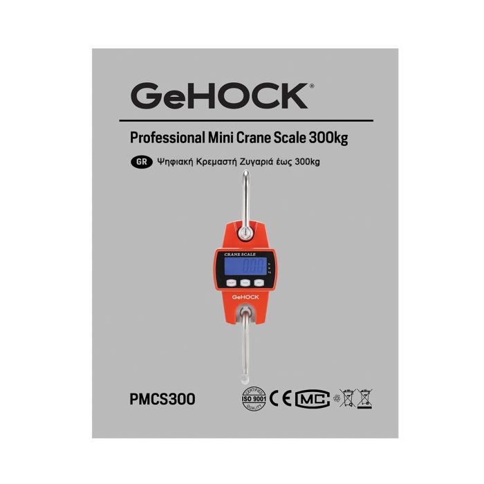 Ψηφιακή Κρεμαστή Ζυγαριά έως 300kg GeHOCK - Image 2